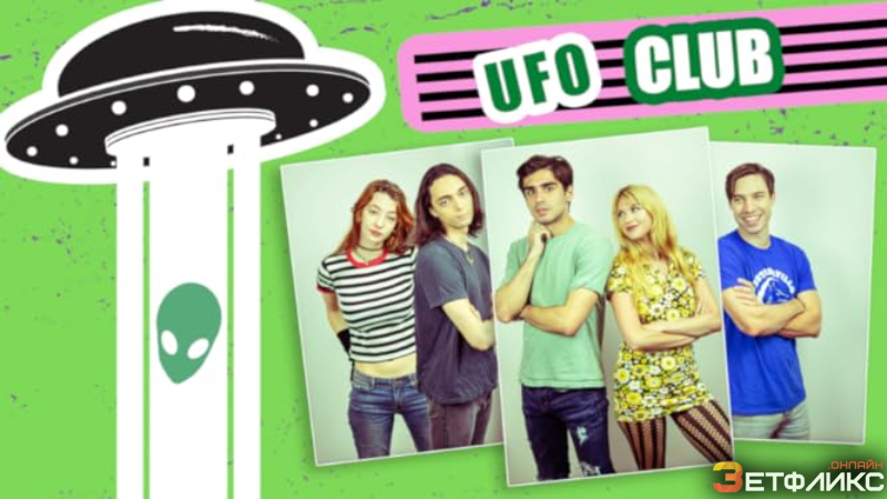 UFO Club